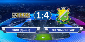 Обзор | Скиф (Днепр) — ФК Павлоград. Суперлига 2019