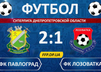 ФК Павлоград-ФК Лозоватка