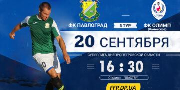 Прямая трансляция матча ФК Павлоград-ФК Олимп